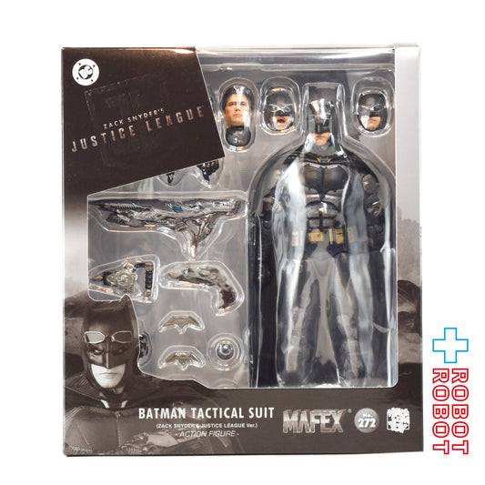 メディコム・トイ MAFEX マフェックス No.272 ジャスティス・リーグ ザック・スナイダーカット バットマン タクティカルスーツ アクションフィギュア 未開封
