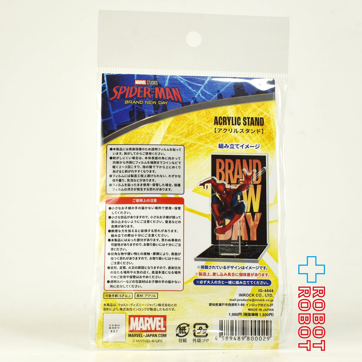 インロック マーベル スパイダーマン : ブランド・ニュー・デイ アクリルスタンド 未開封