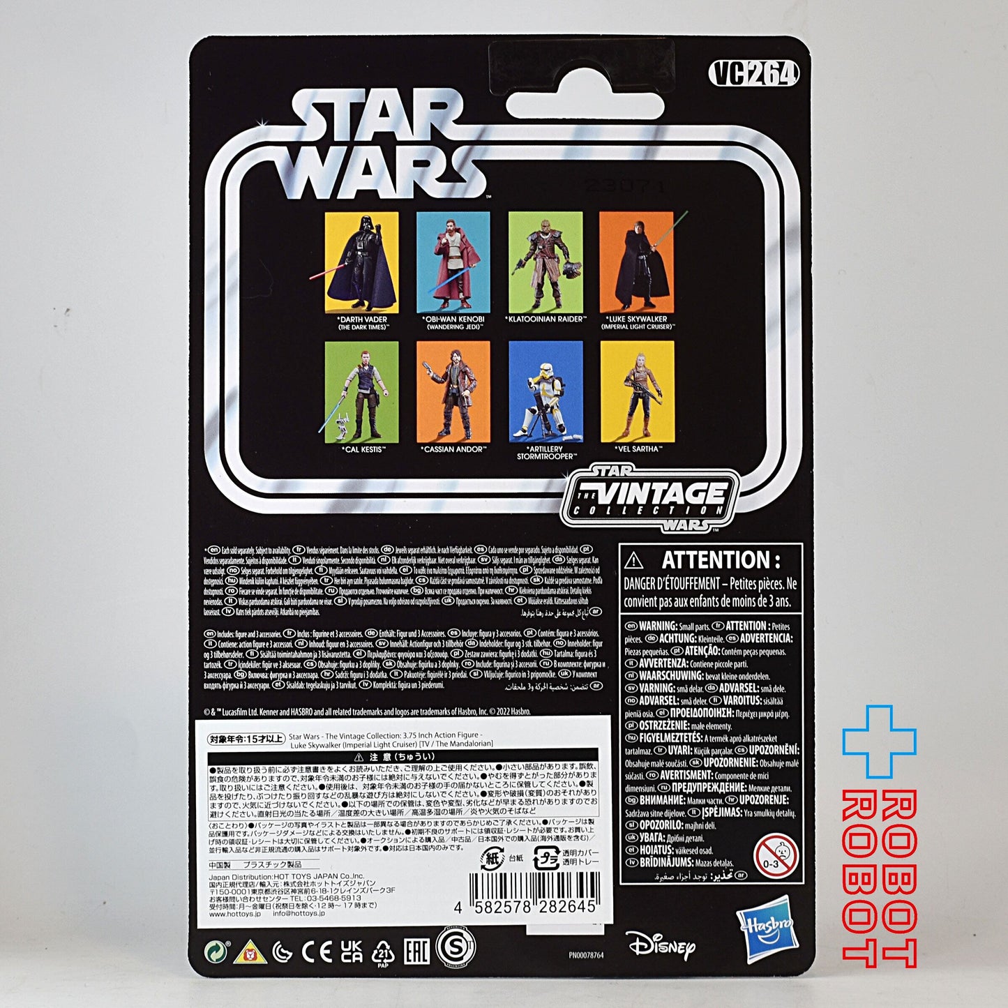 スター・ウォーズ VC264 ルーク・スカイウォーカー 帝国軍ライト・クルーザー [マンダロリアン] ヴィンテージコレクション 3.75インチ アクションフィギュア 未開封
