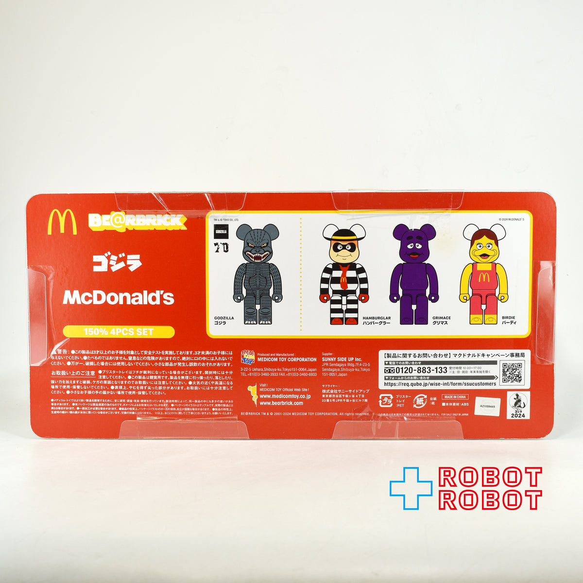 メディコム BE@RBRICK ベアブリック ゴジラ VS マクドナルド 150% ハンバーグラー グリマス バーディー 未開封