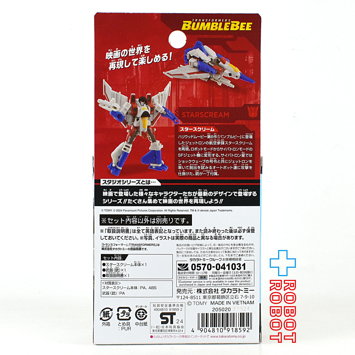 トランスフォーマー SS-128 スタースクリーム 国内版 未開封