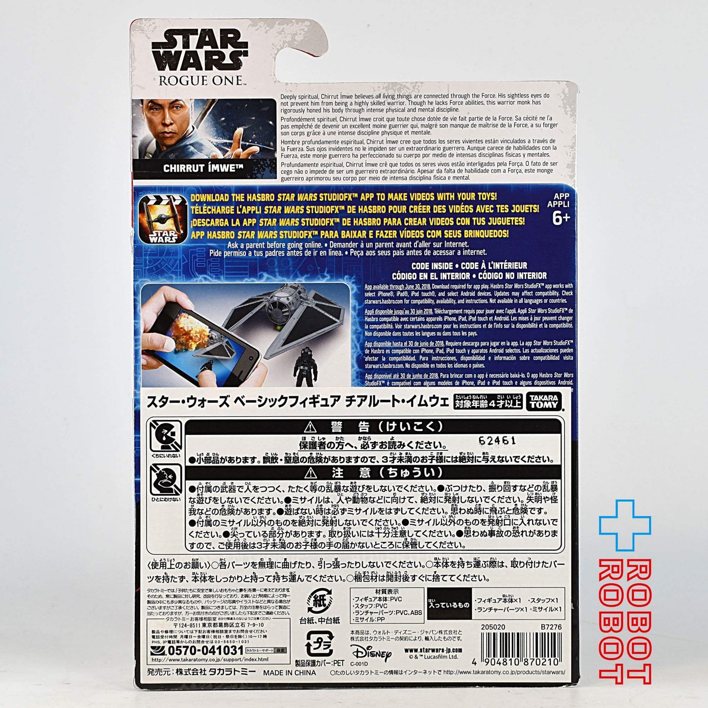 スター・ウォーズ ローグ・ワン チアルート・イムウェ 3.75インチ アクションフィギュア 未開封 - ROBOTROBOT