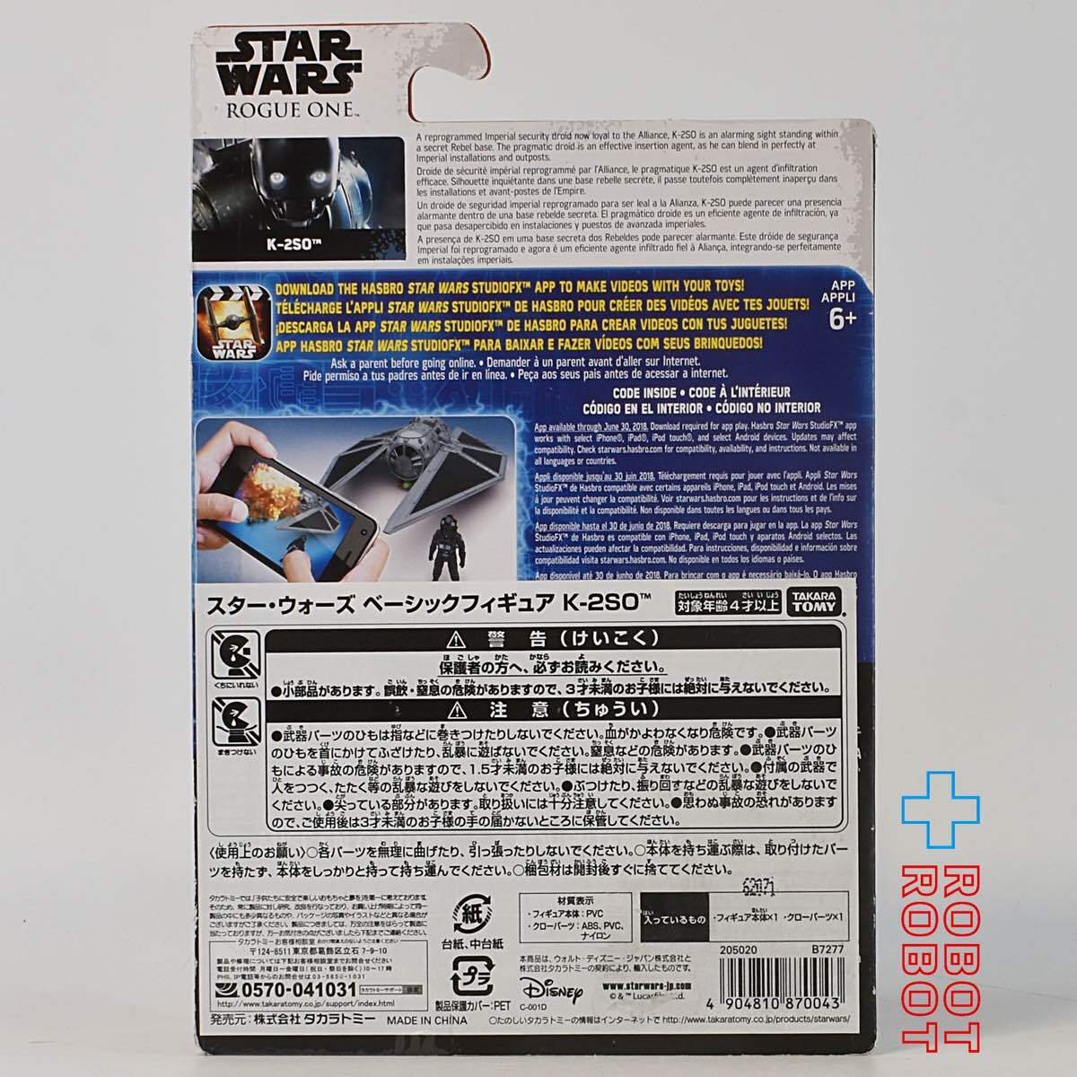 スター・ウォーズ ローグ・ワン K-2SO 3.75インチ アクションフィギュア 未開封  国内版 - ROBOTROBOT