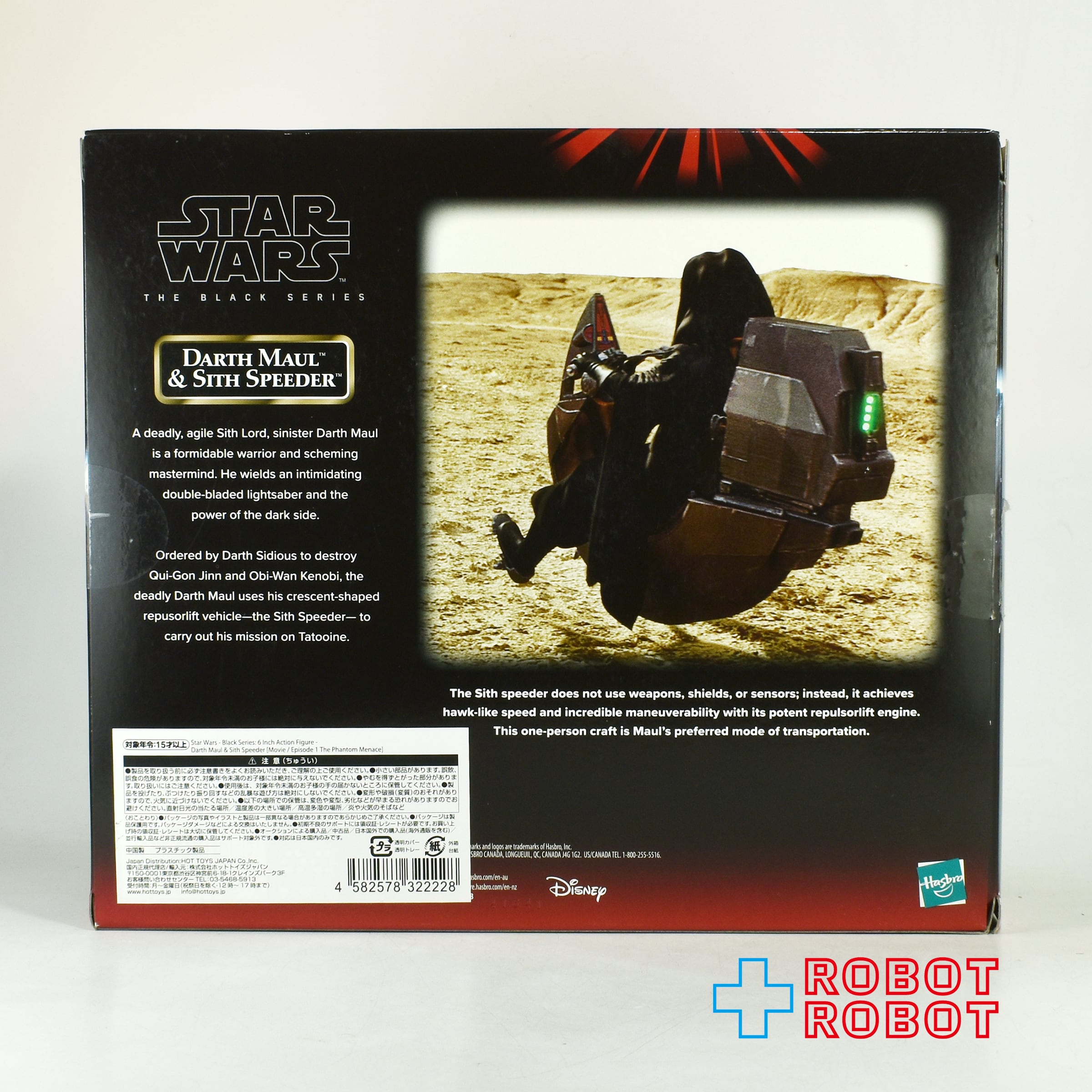 スター・ウォーズ ブラックシリーズ トイサピ限定 EP.1 ファントム