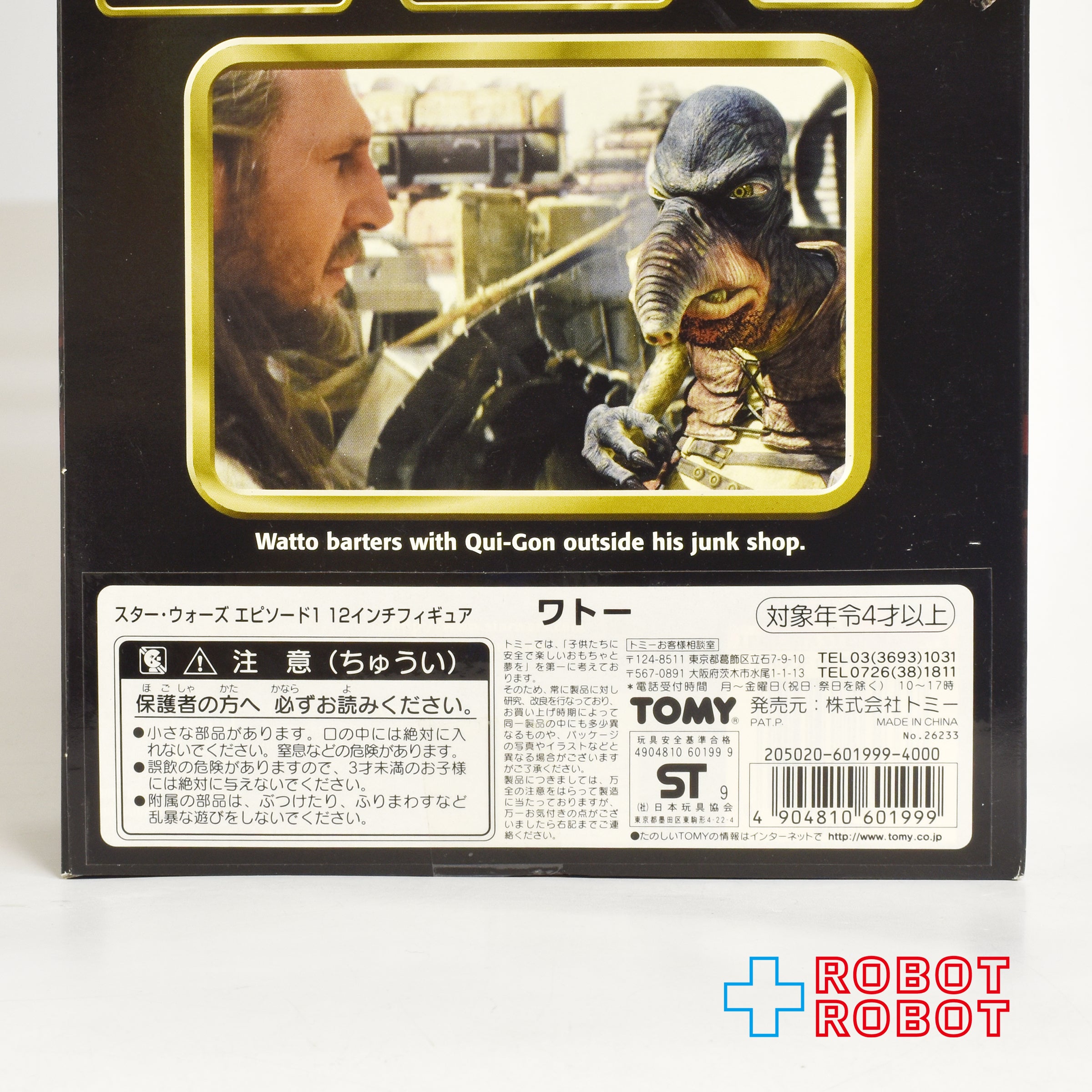 スターウォーズEP1コレクションフィギュア 箱にスレ：スター・ウォーズ EP1 アクションコレクション ワトー 12