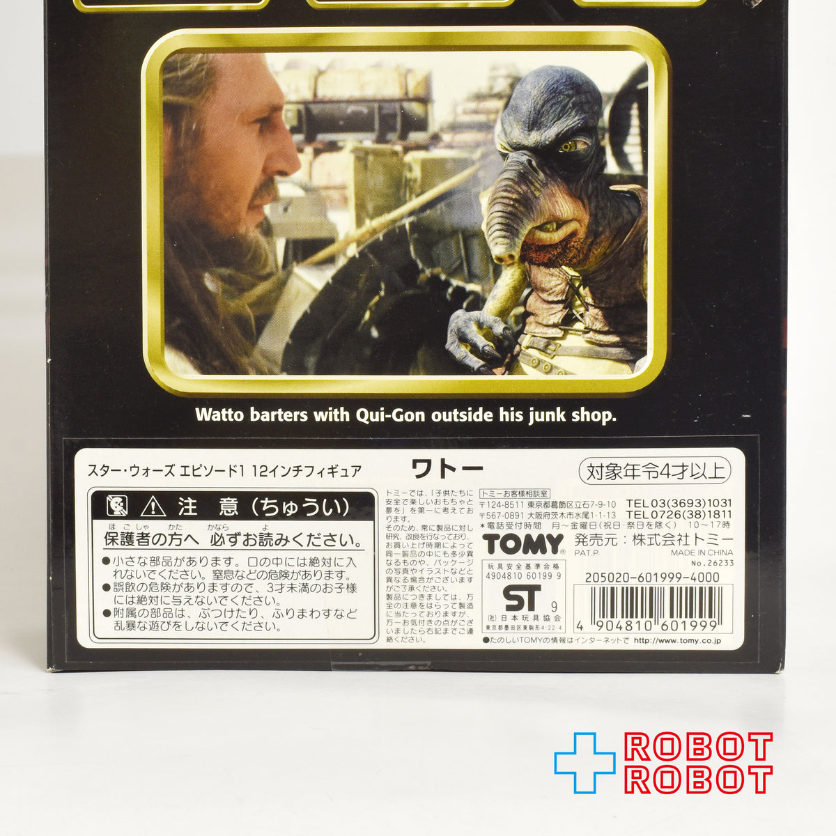 ※箱にスレ：スター・ウォーズ EP1 アクションコレクション ワトー 12インチ フィギュア 国内版 未開封