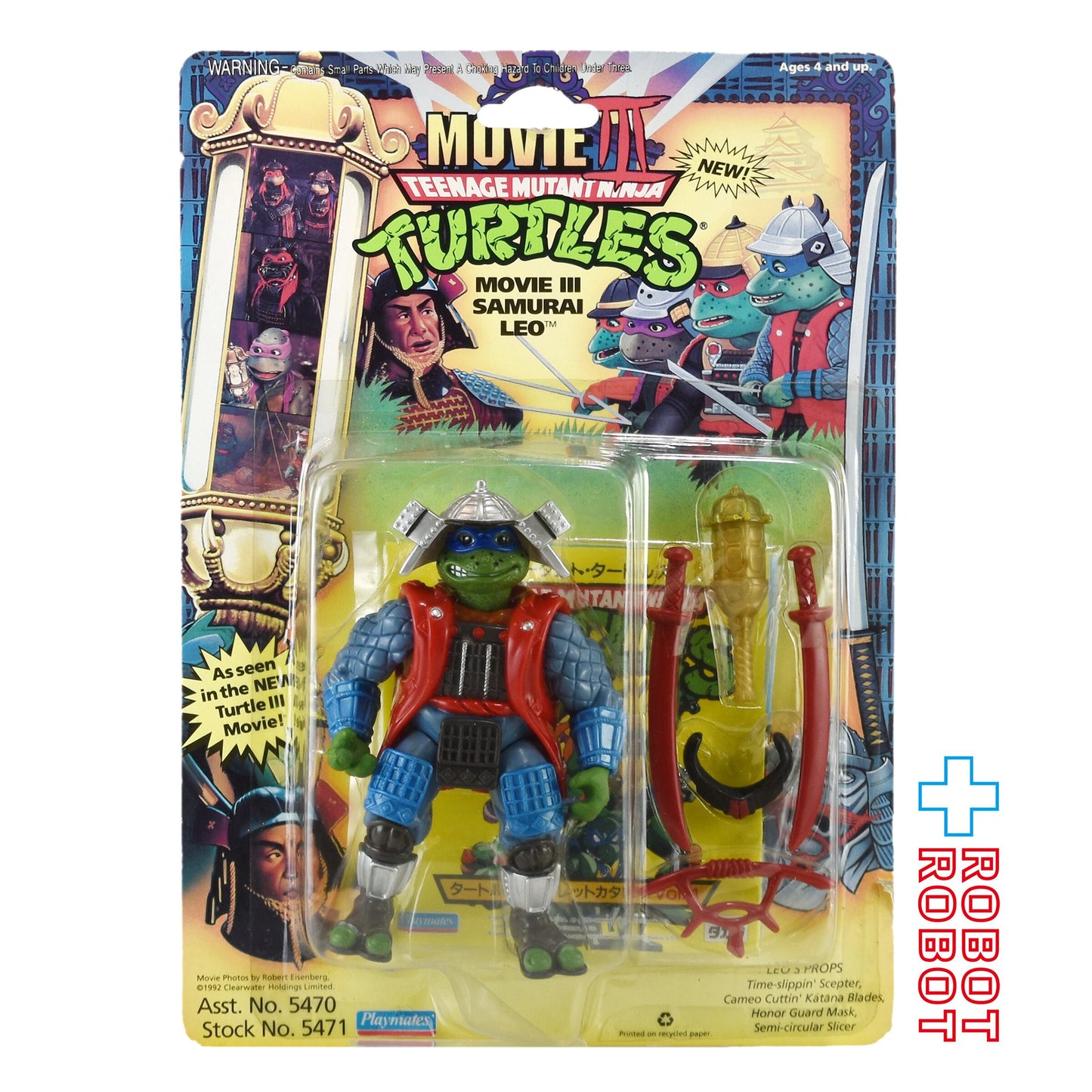 タカラ タートルズ ムービー3 サムライ レオナルド アクションフィギュア 未開封