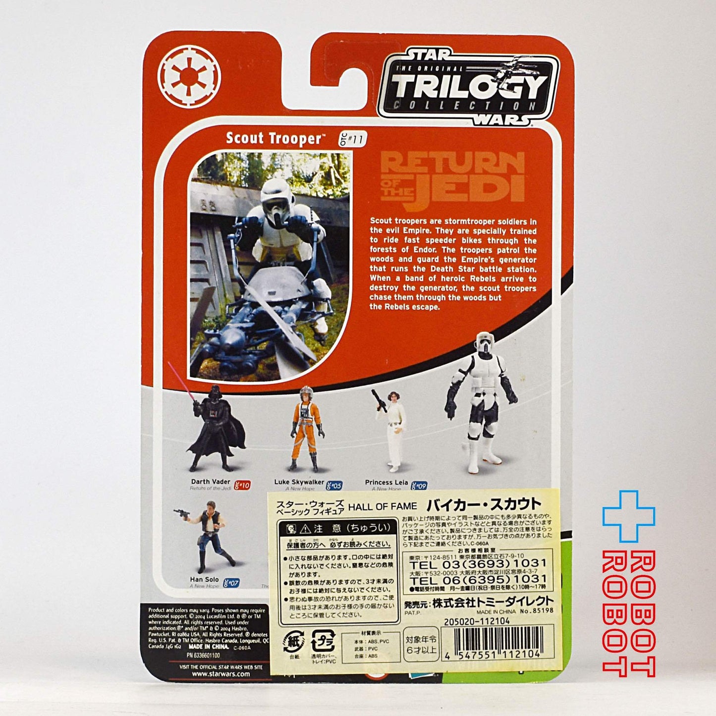 スター・ウォーズ OTC-11 スカウト・トルーパー [ROTJ] 3.75インチ アクションフィギュア 未開封