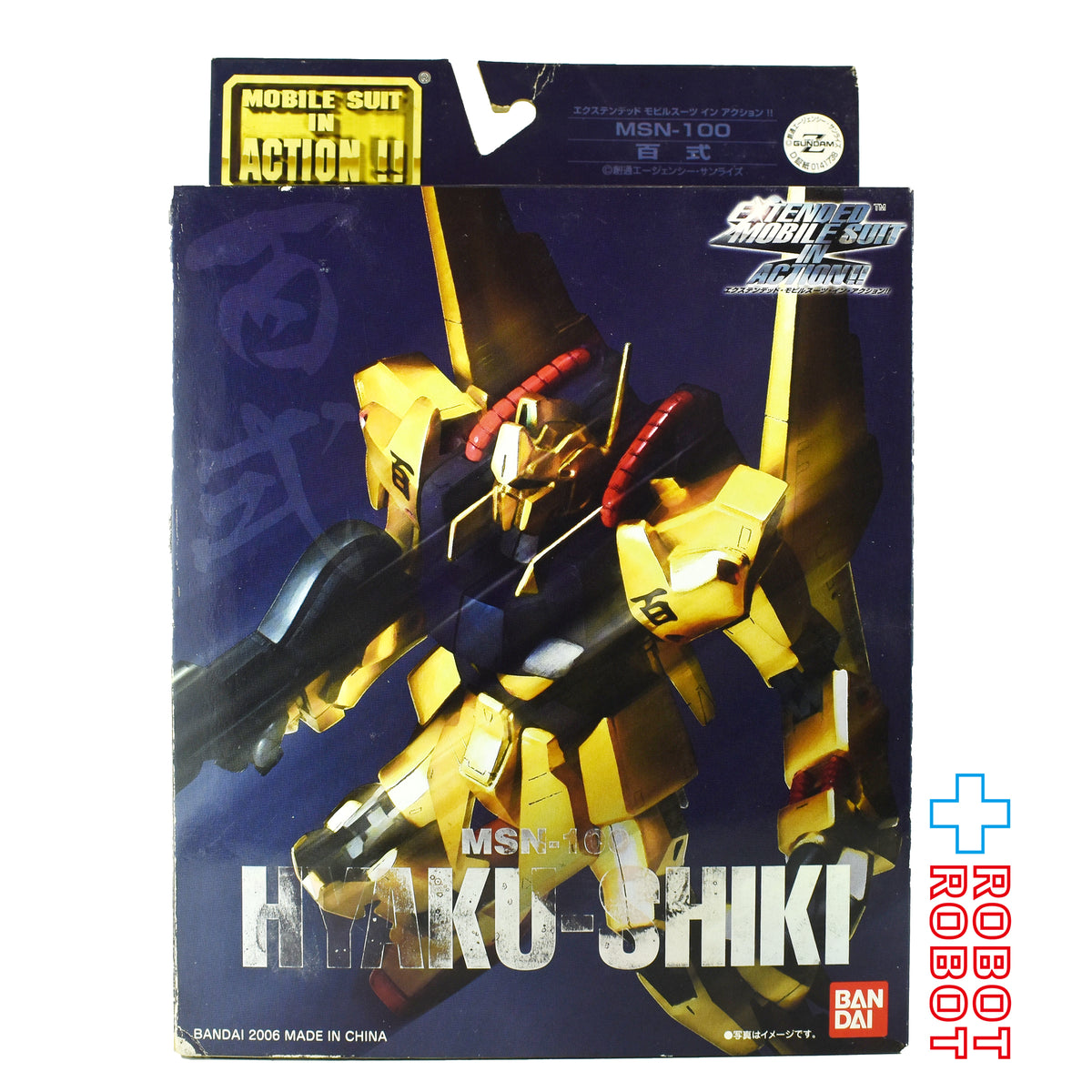 バンダイ 機動戦士Zガンダム エクステンデッド モビルスーツ イン アクション‼︎ 百式