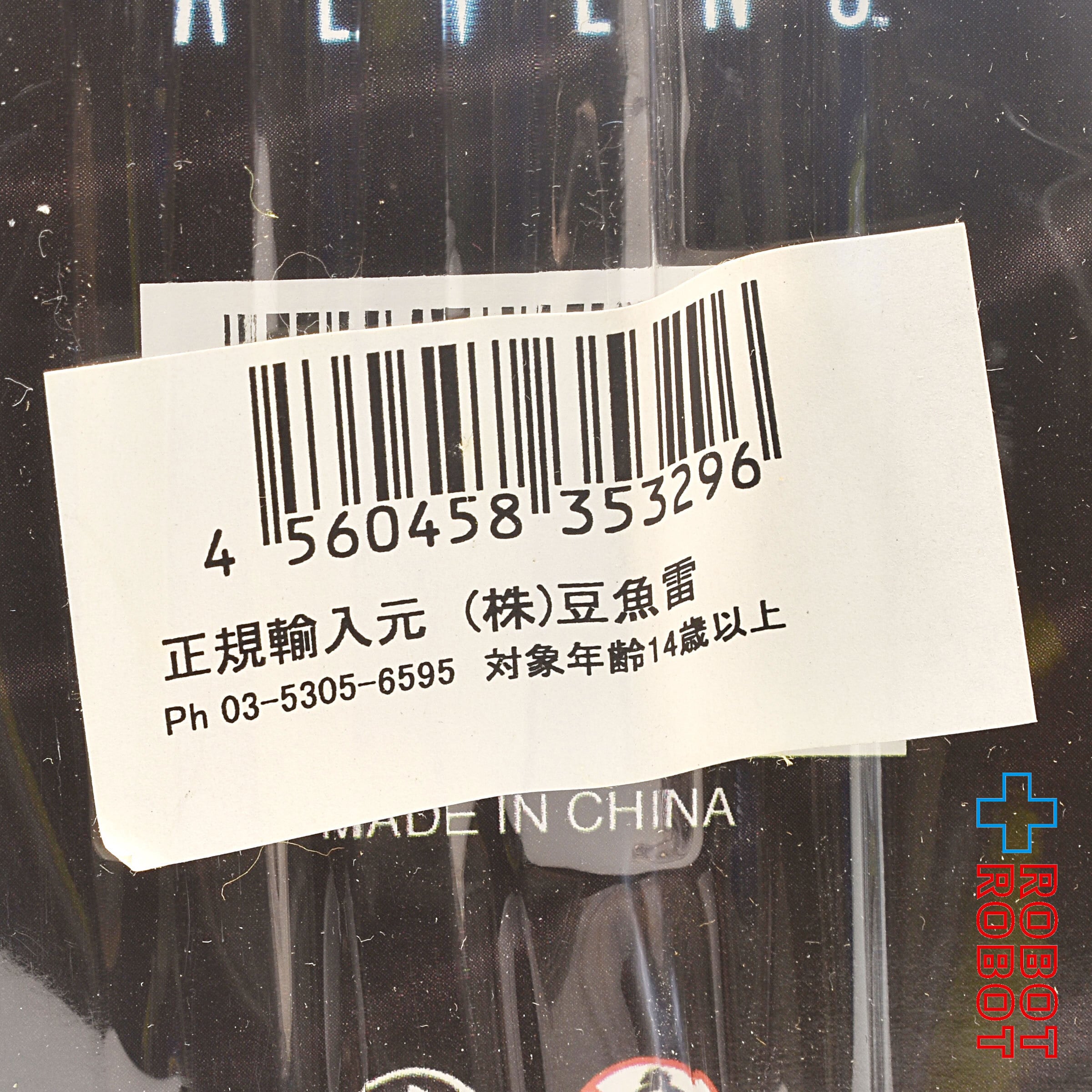 ネカ エイリアン シリーズ ジェノサイド / ゼノモーフ ・ウォリアー