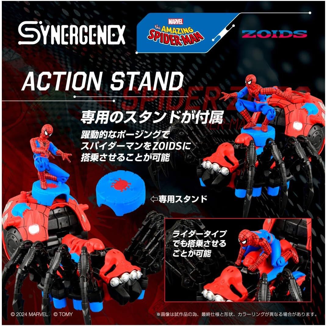 タカラトミー T-SPARK ZOIDS (ゾイド) スパイダーゾイド スパイダーマン スペシャル 1/35 組み立てキット 未開封