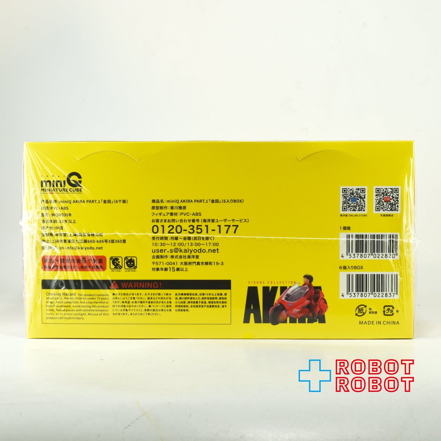 海洋堂 ミニキュー AKIRA アキラ パート1 金田 (2025) フィギュア 6個入りBOX 未開封