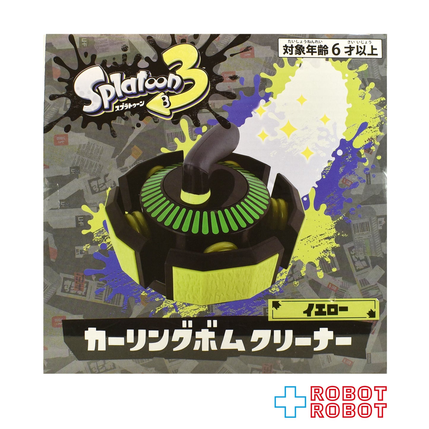 サンアート スプラトゥーン3 カーリングボム クリーナー イエロー 未開封