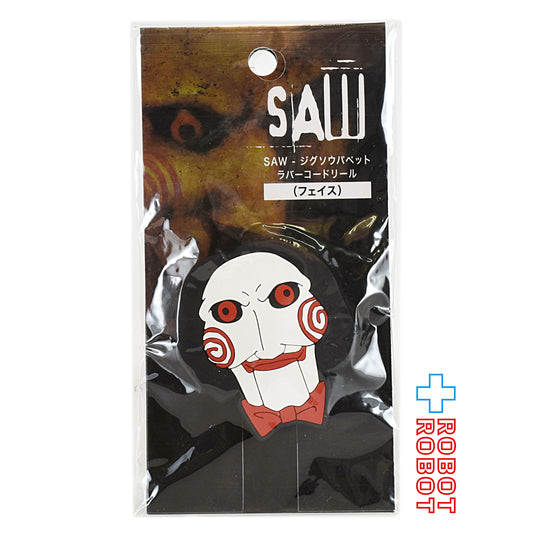 SAW ジグソウ・パペット ビリー (フェイス) ラバーコードリール