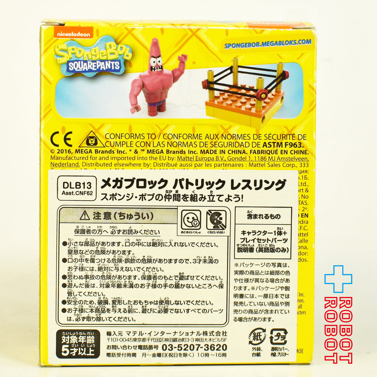 メガブロック スポンジ・ボブ パトリック レスリング 国内版 未開封