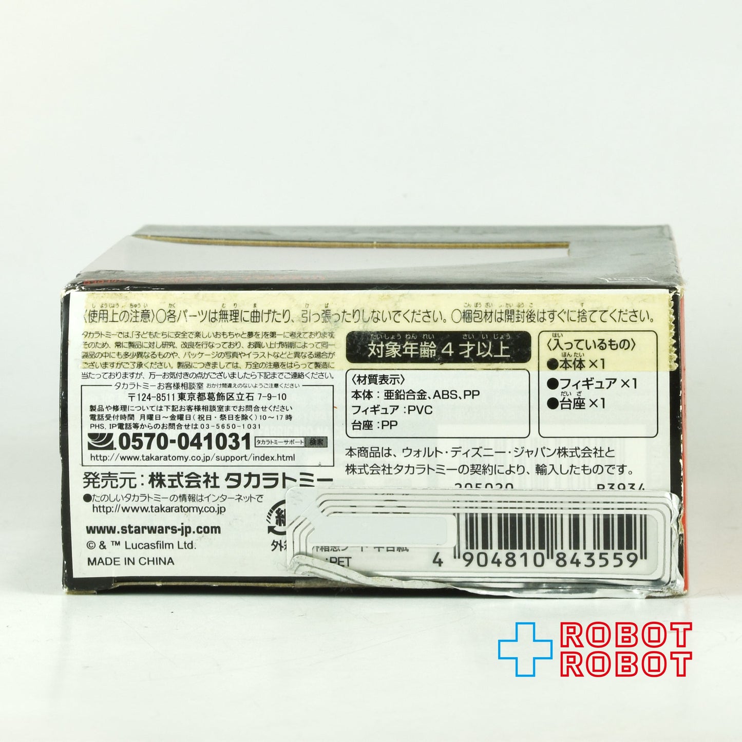 スター・ウォーズ ブラックシリーズ ダイキャストビークル 05 レイ スピーダー タイタニウム フィギュア 未開封