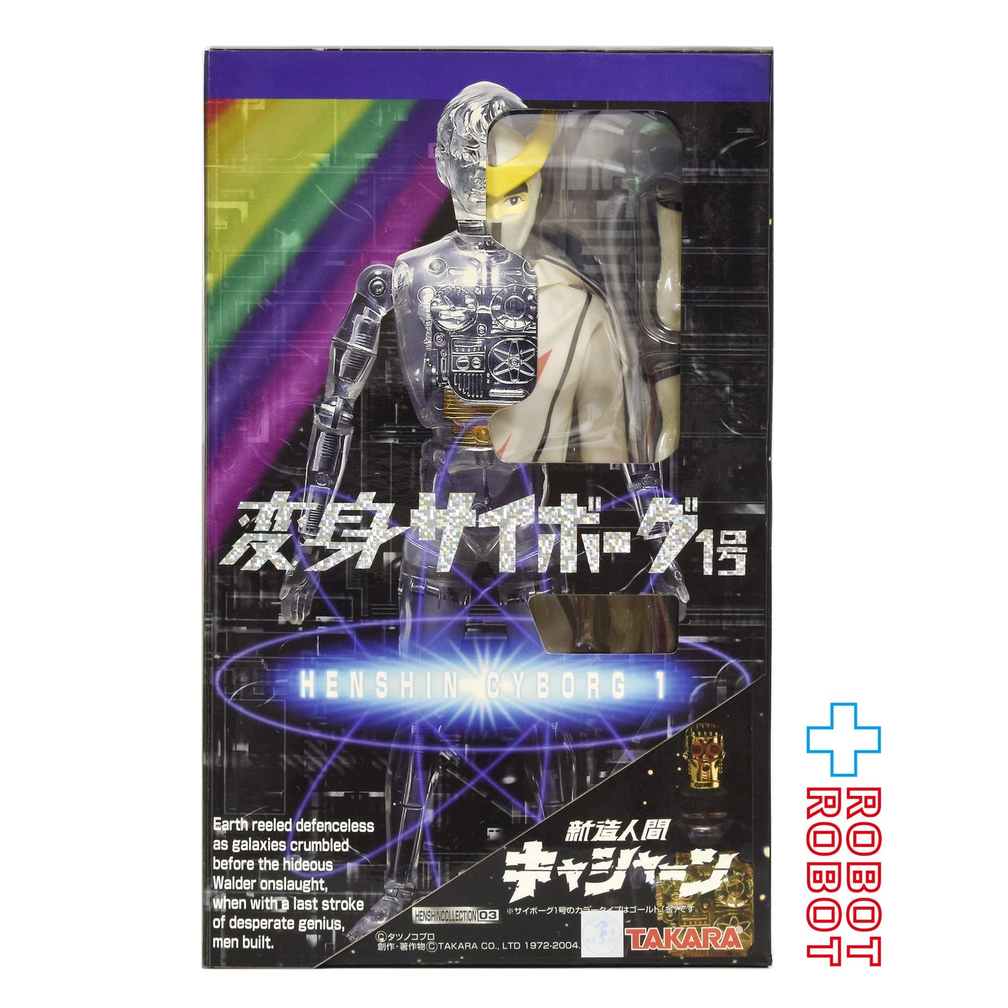 ⚫️タカラ 変身サイボーグ1号 変身セットコレクション 03 新造人間キャシャーン 未開封 ♦︎１号店商品