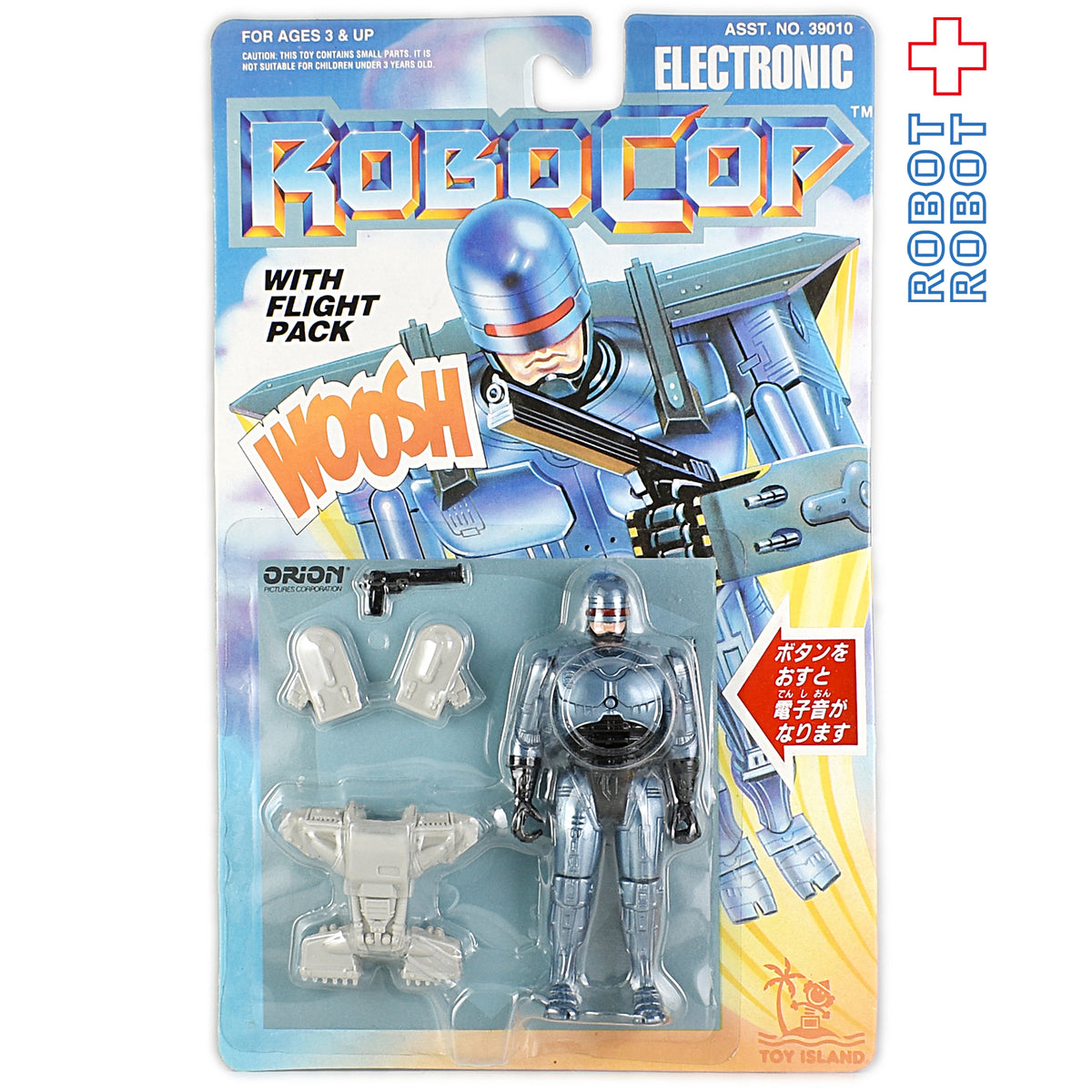 ロボコップ w フライトパック エレクトロニック・アクションフィギュア 国内版 未開封