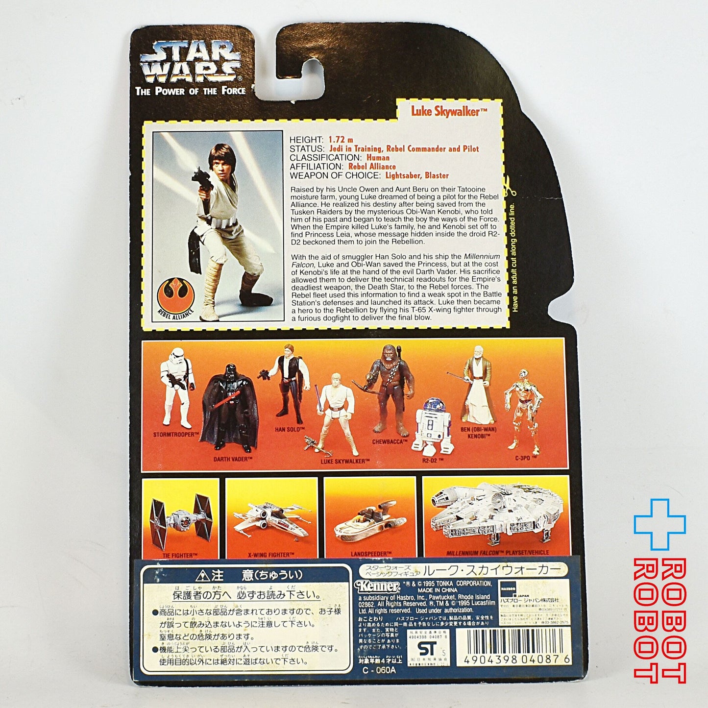 スター・ウォーズ POTF2 レッドカード ルーク・スカイウォーカー THXカード 3.75インチ アクションフィギュア 未開封
