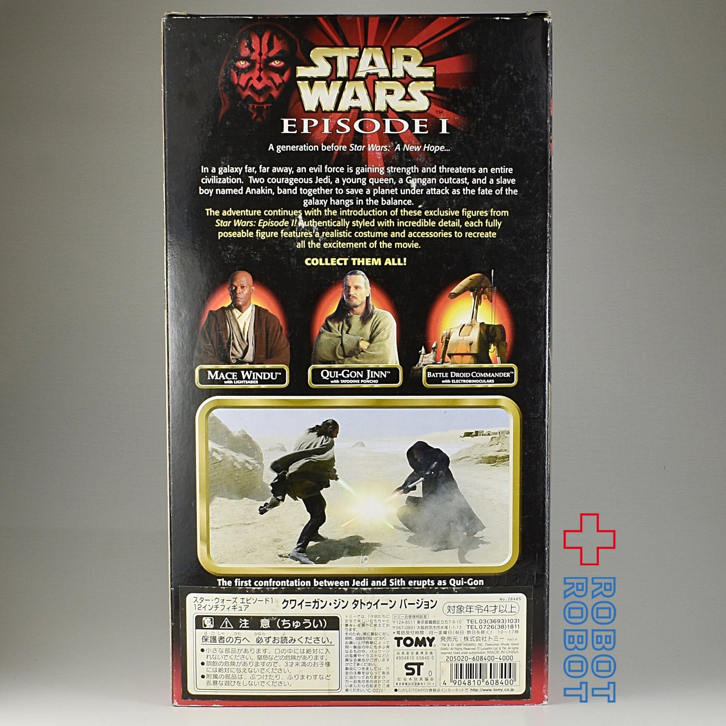 ブリスターヤケ：スター・ウォーズ エピソード1 12インチ フィギュア クワイ＝ガン・ジン タトゥイーン バージョン