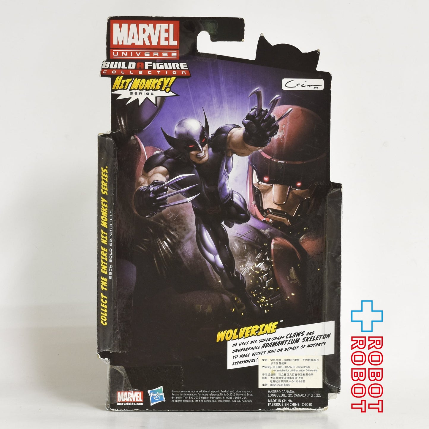 マーベルレジェンド マーベルユニバース ヒットモンキー・シリーズ ウルヴァリン 6インチ アクションフィギュア 未開封