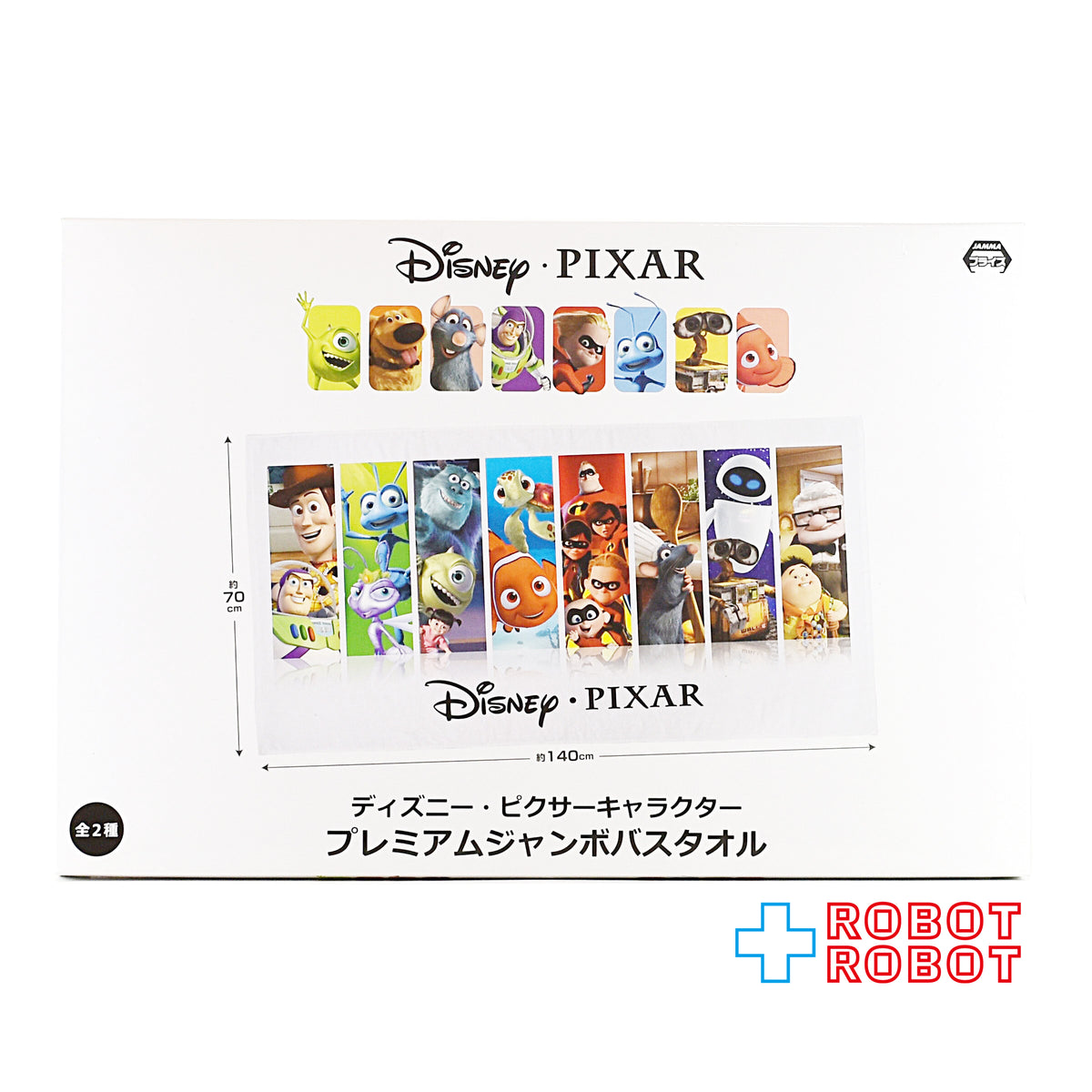 ディズニー ピクサー JAMMA プライズ プレミアム・ジャンボバスタオル 未開封