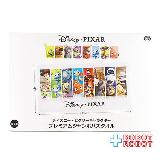 ディズニー ピクサー JAMMA プライズ プレミアム・ジャンボバスタオル 未開封