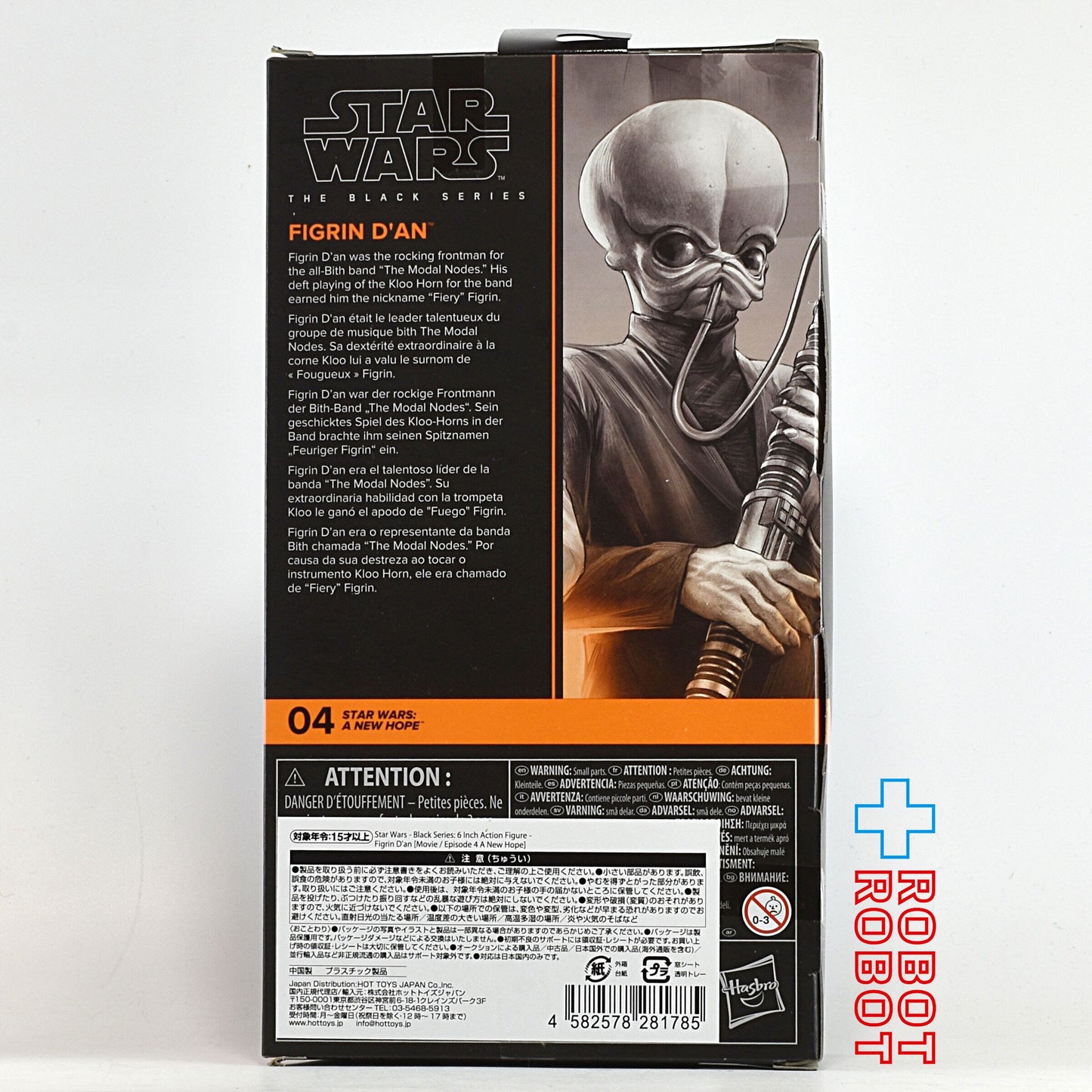 スター・ウォーズ ブラックシリーズ #ANH04 フィグリン・ダン [ANH] 6インチフィギュア 未開封