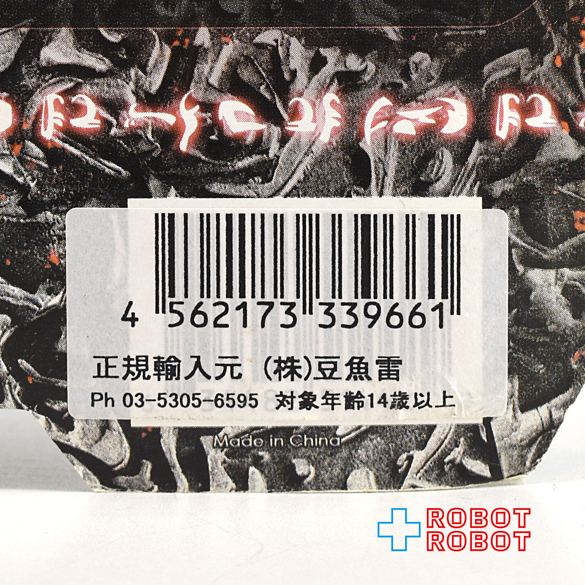 ネカ プレデター シリーズ 03 プレデターズ / プレデター・ハウンド 7インチアクションフィギュア 国内版：豆魚雷