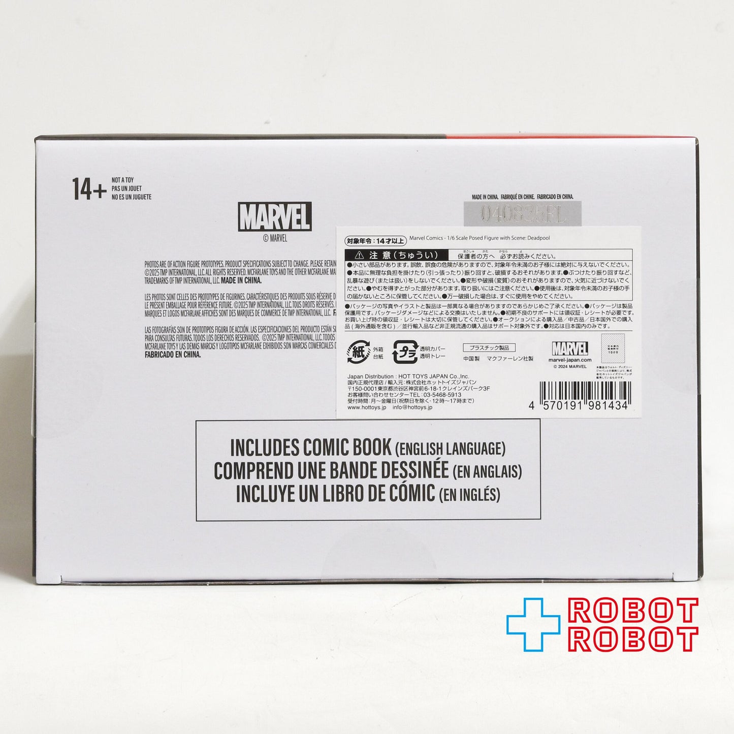 マクファーレン マーベル シーン・フィギュア #010 デッドプール 1/6 スタチューフィギュア 未開封