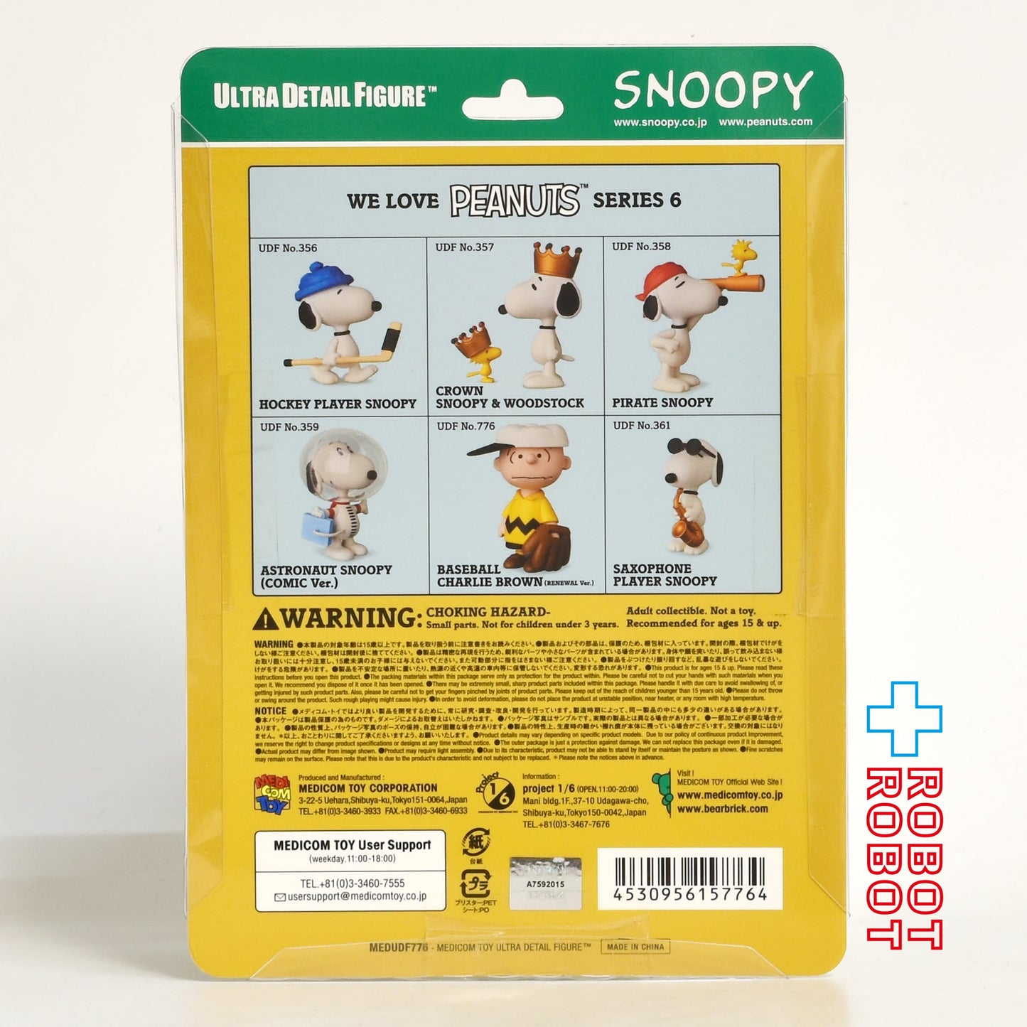 メディコム UDF ピーナッツ シリーズ6 ベースボール チャーリーブラウン リニューアルVer. 未開封
