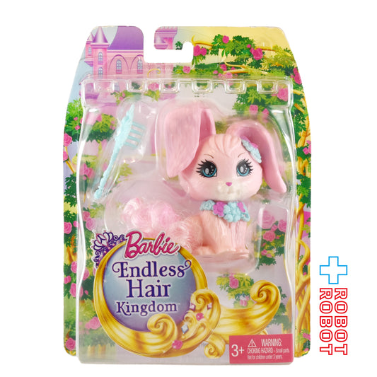 マテル バービー エンドレスヘアーキングダム バニー うさぎ 2015 開封