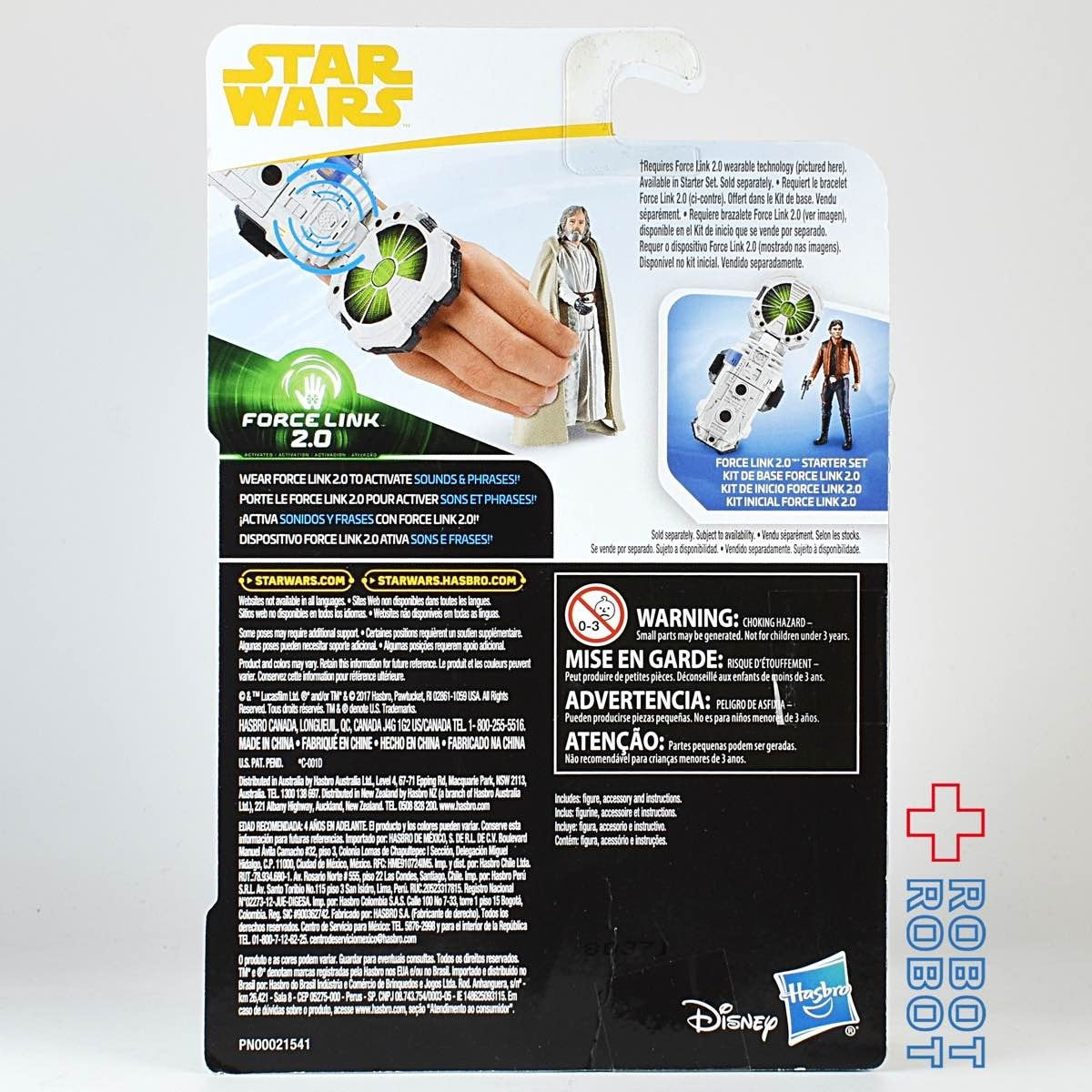 スター・ウォーズ フォースリンク2.0 ルーク・スカイウォーカー(ジェダイ マスター) [TLJ] 3.75インチ アクションフィギュア US版 未開封
