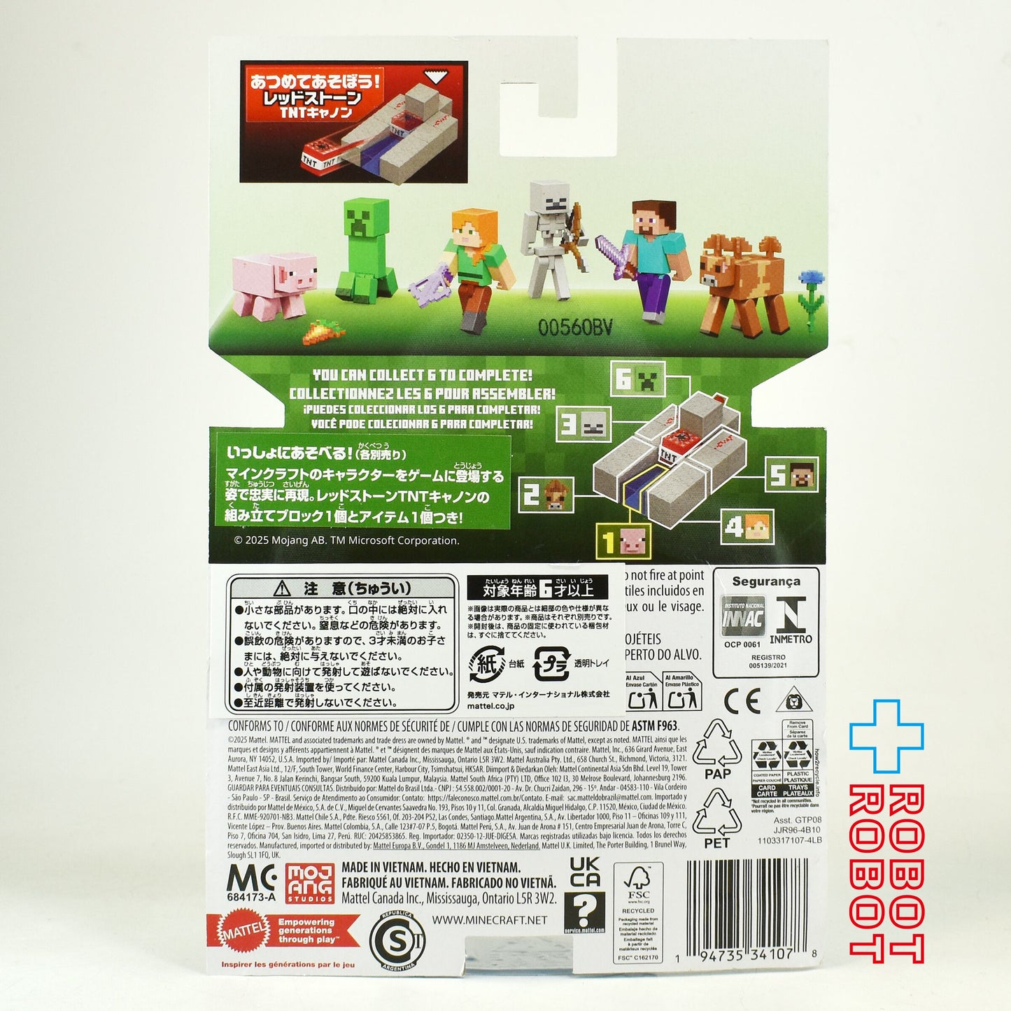 マテル マインクラフト Bアソート ブタ ベーシックフィギュア 未開封