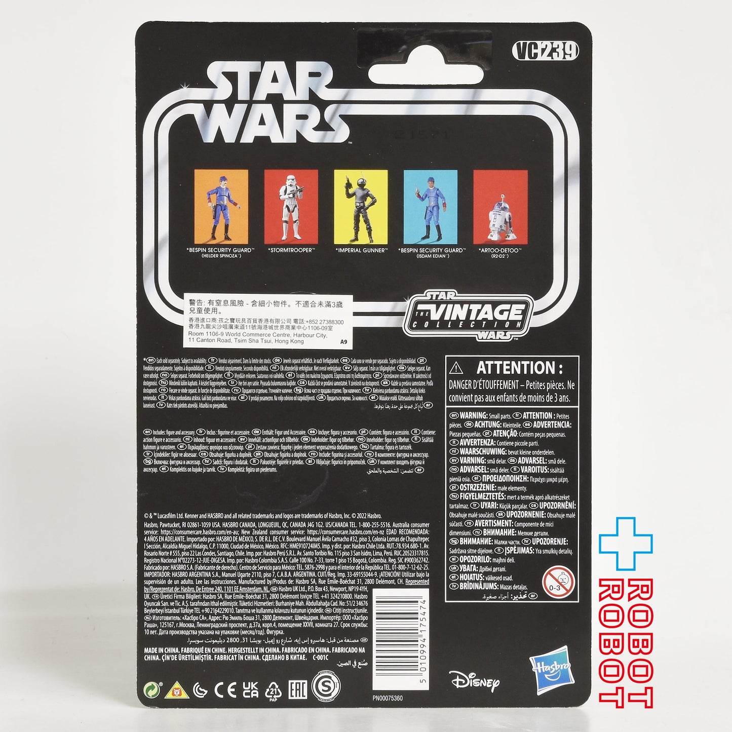 スター・ウォーズ VC239 ベスピン・セキュリティー・ガード (イズダム・エディアン) [ESB] ヴィンテージコレクション 3.75インチ アクションフィギュア 未開封