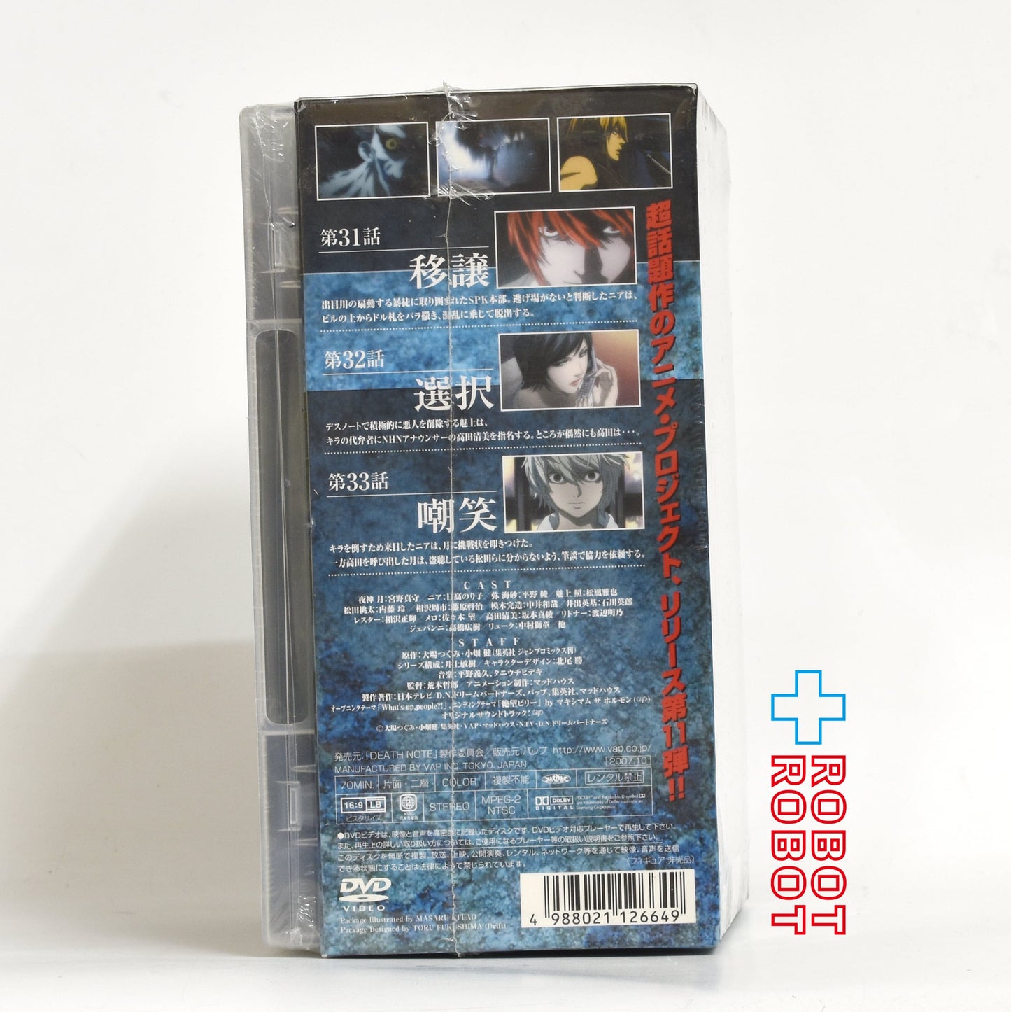 ⚫️ DVD デスノート 初回限定版 第１１巻 魅上 照（みかみてる） オリジナルフィギュア同梱 未開封