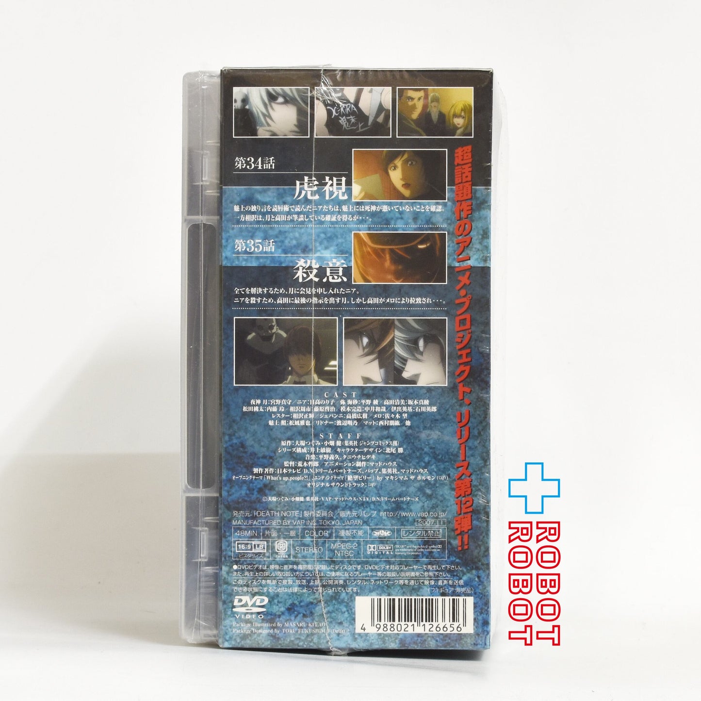 ⚫️ DVD デスノート 初回限定版 第１２巻 高田清美 オリジナルフィギュア同梱 未開封