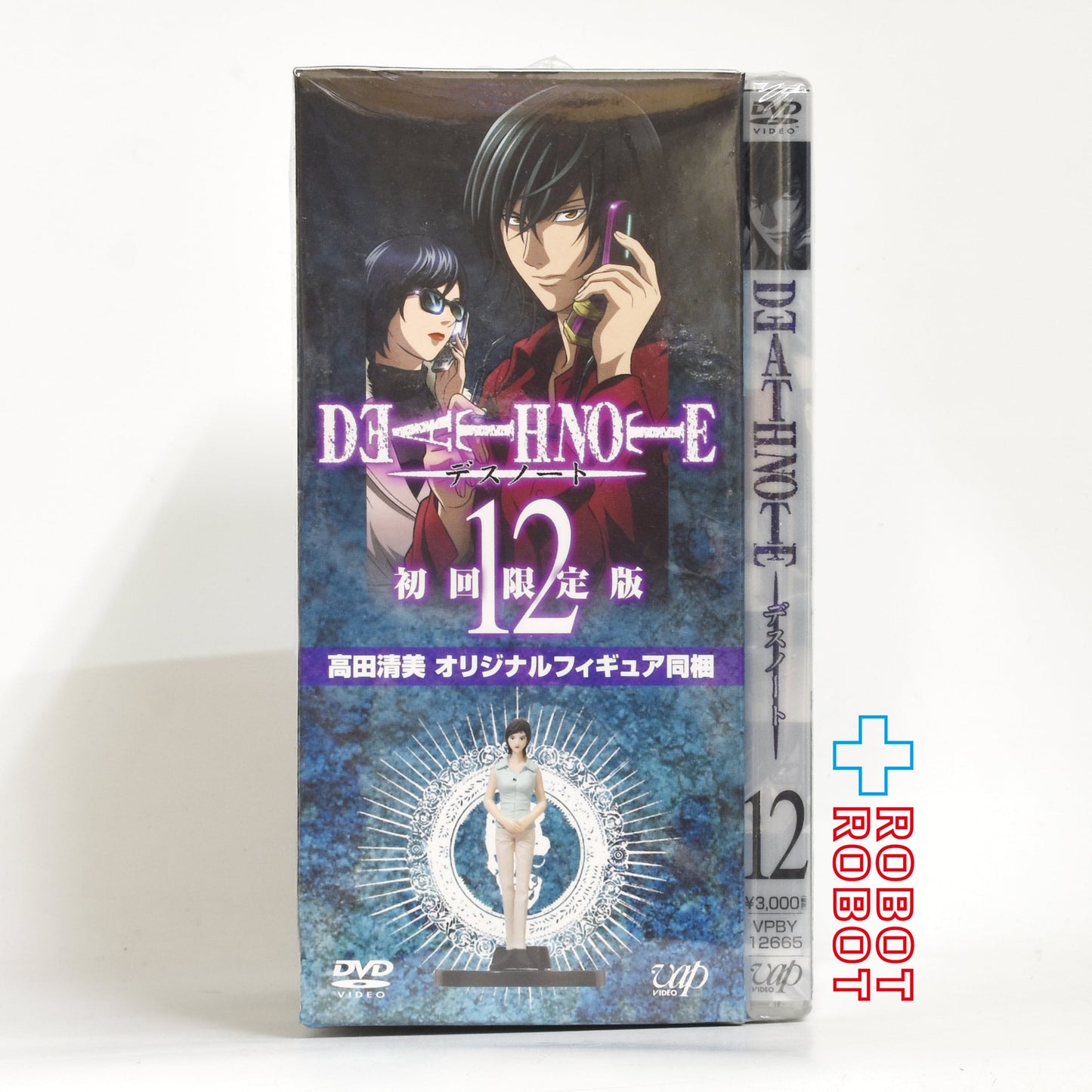 ⚫️ DVD デスノート 初回限定版 第１２巻 高田清美 オリジナルフィギュア同梱 未開封