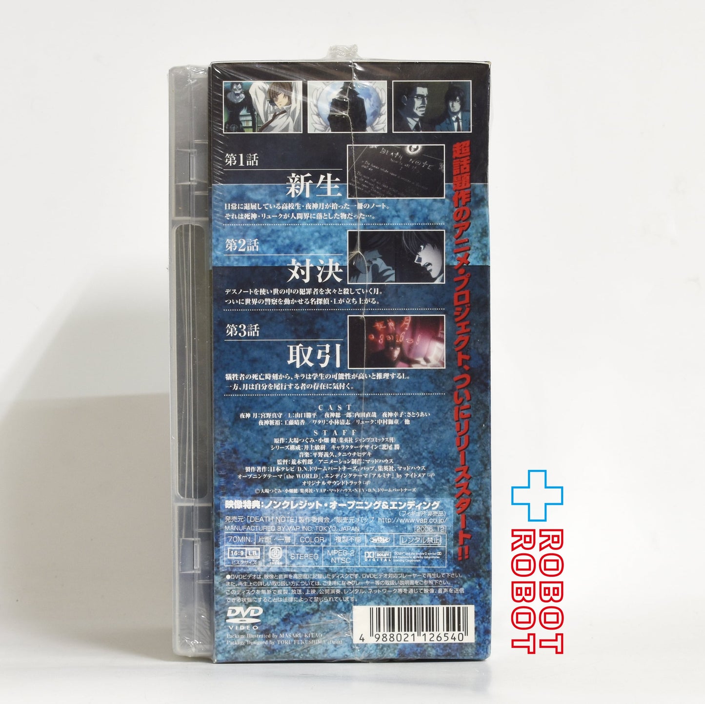 ⚫️ DVD デスノート 初回限定版 第１巻 リューク オリジナルフィギュア同梱 未開封