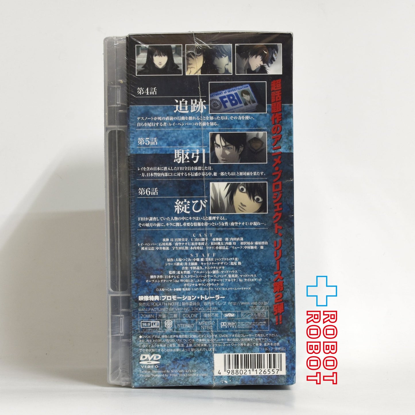 ⚫️ DVD デスノート 初回限定版 第２巻 夜神 月 オリジナルフィギュア同梱 未開封