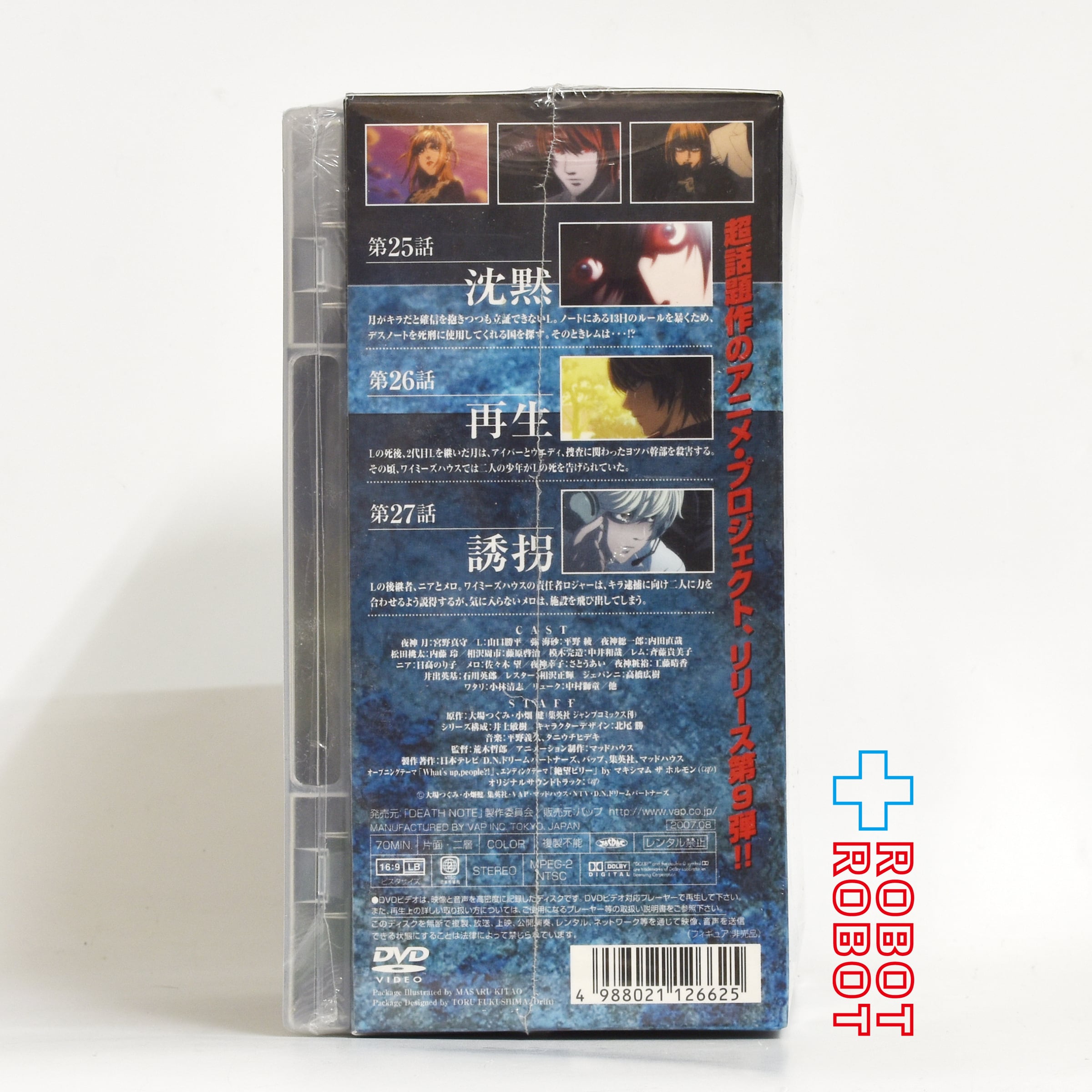 ⚫️ DVD デスノート 初回限定版 第9巻 ニア オリジナルフィギュア同