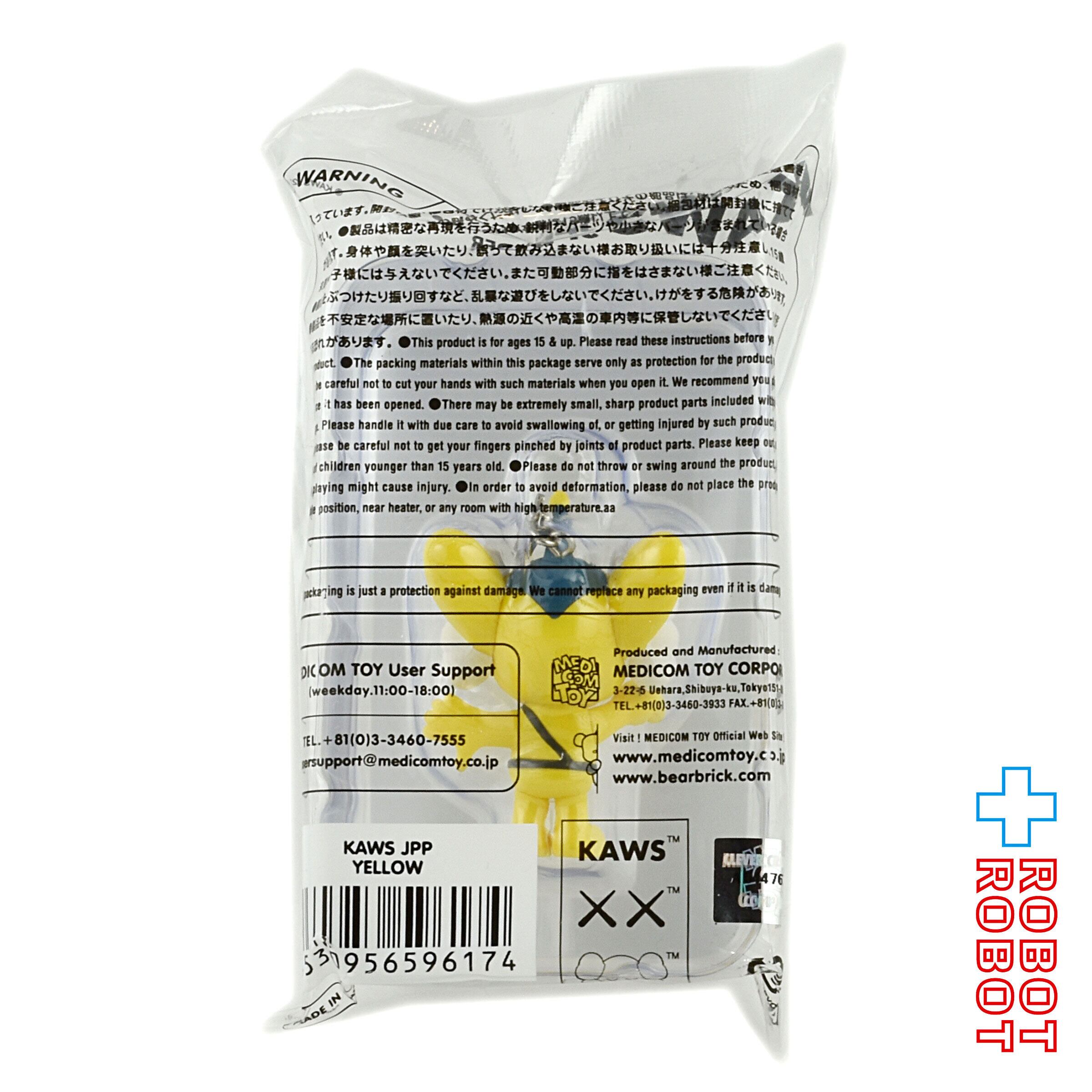 メディコム KAWS TOKYO FIRST カウズ JPP キーホルダー イエロー 未