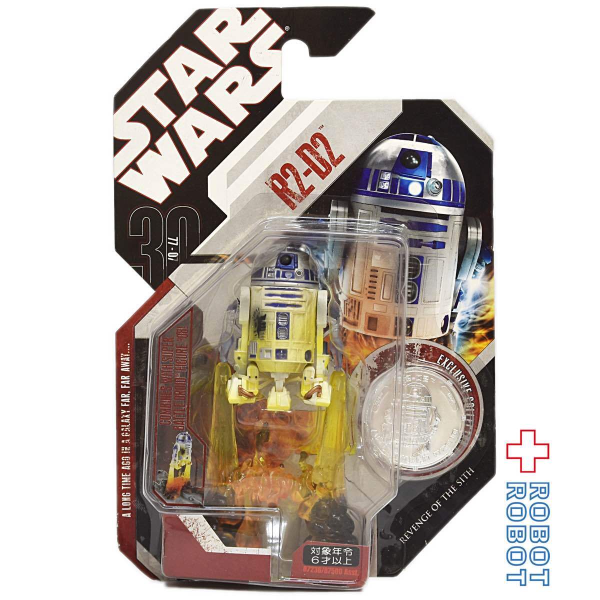 スター・ウォーズ 30th 2007-04 R2-D2 アクションフィギュア [ROTS] MOC