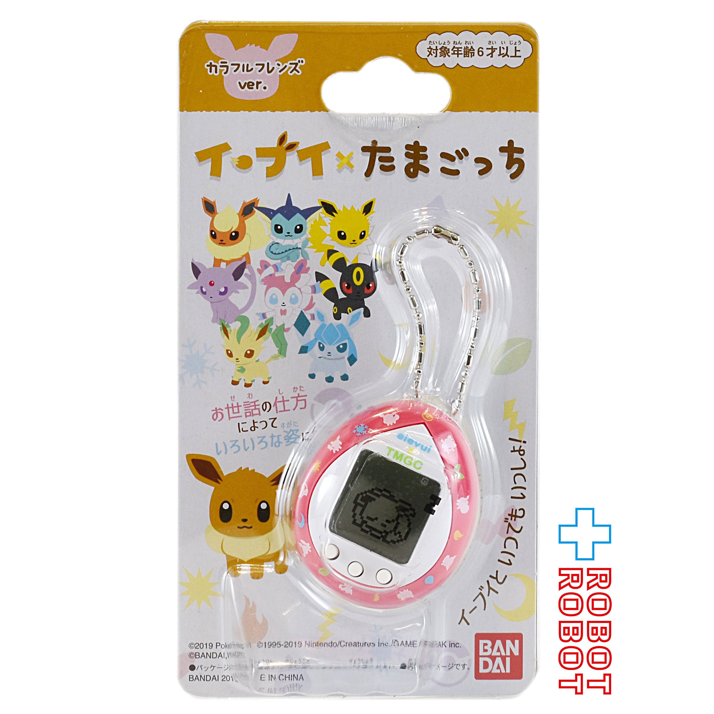 【低価お買い得】ポケモン　イーブイ たまごっち　イーブイたまごっち カラフルフレンズver バンダイ　おもちゃ　ポケットモンスター　BANDAI その他