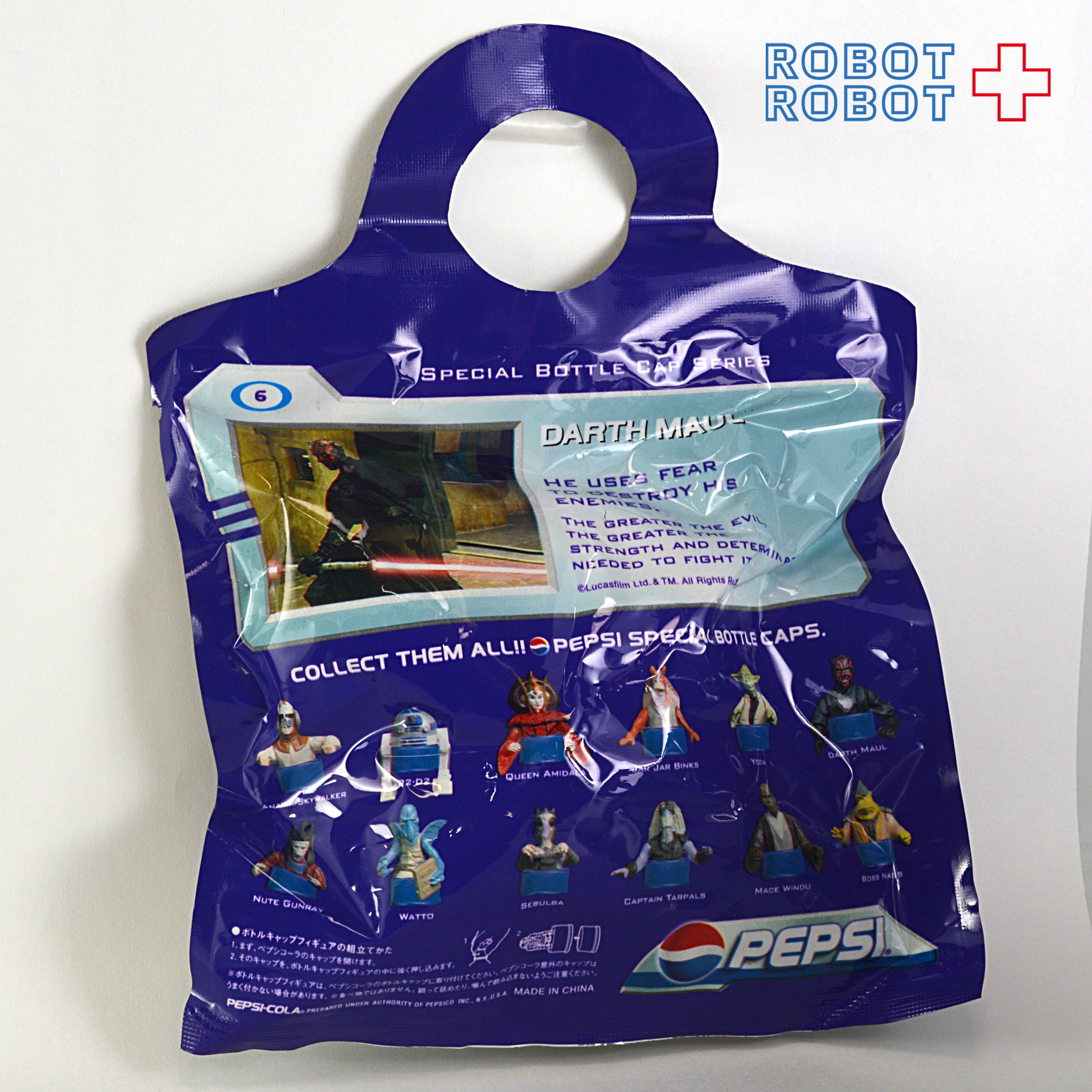 ペプシ スター・ウォーズ エピソード1 06 ダース・モール スペシャル
