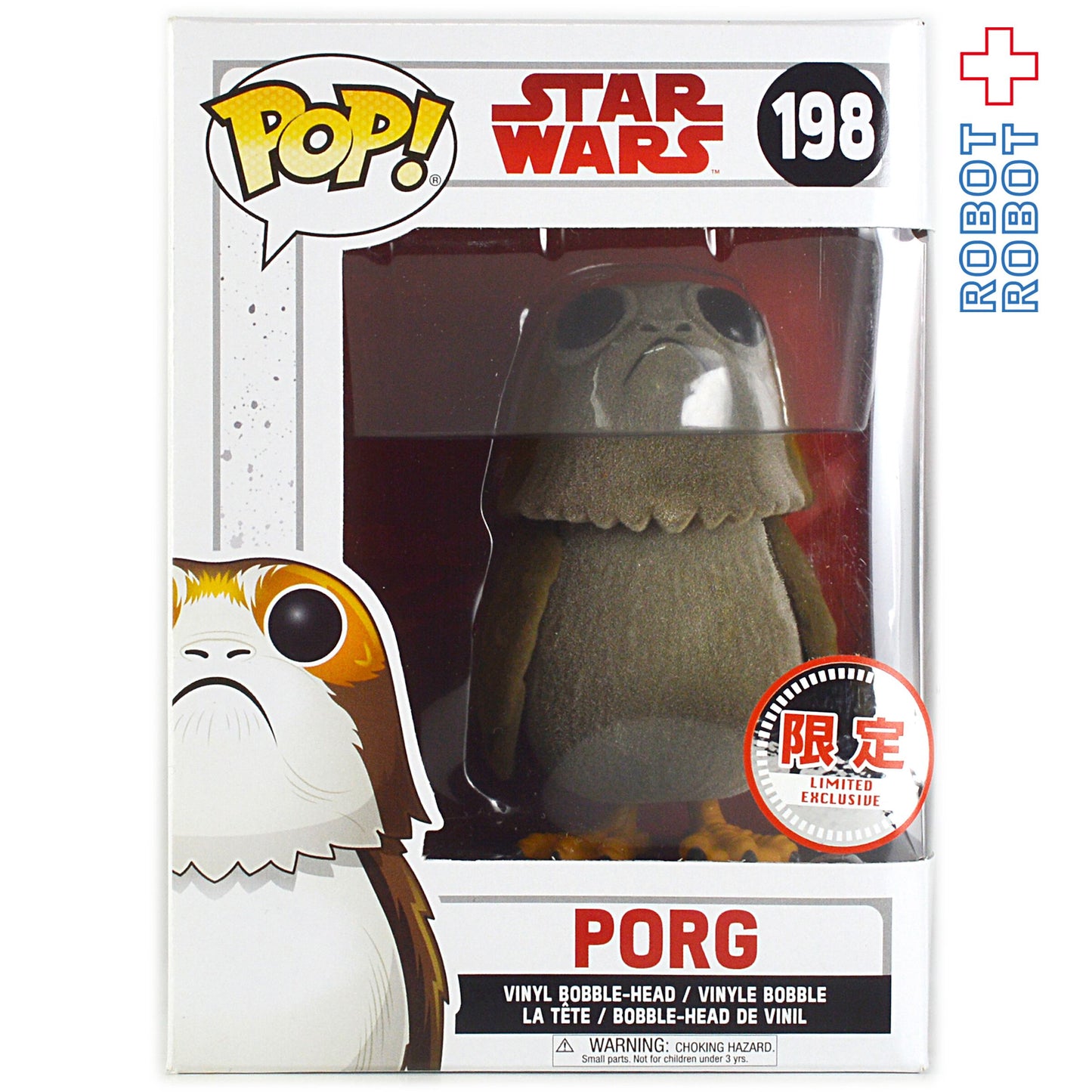 ファンコ POP! スター・ウォーズ 198 ポーグ フロッキー ver 限定品