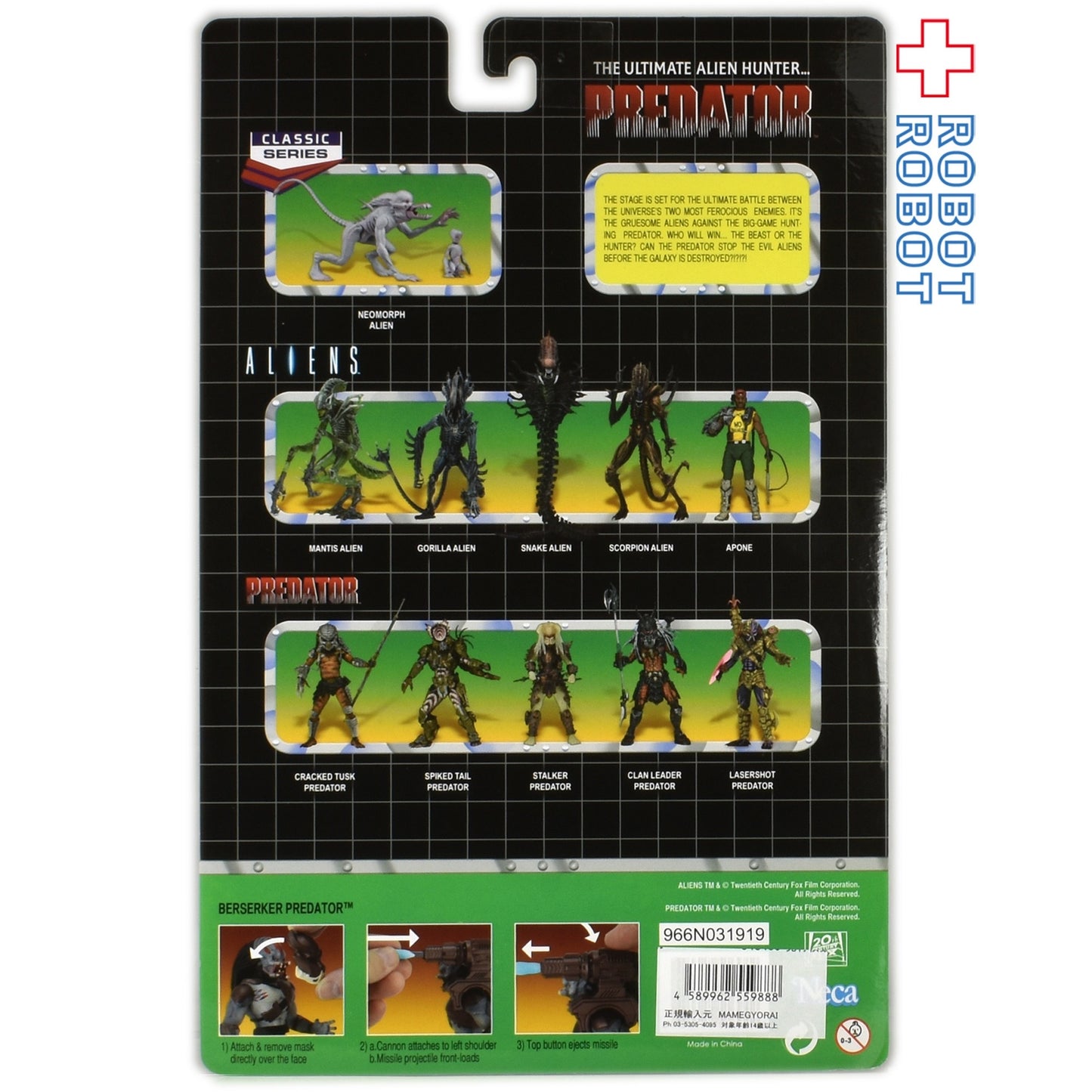 NECA AVP エイリアン VS プレデター 1990 クラシック ネオモーフ 6インチ アクションフィギュア