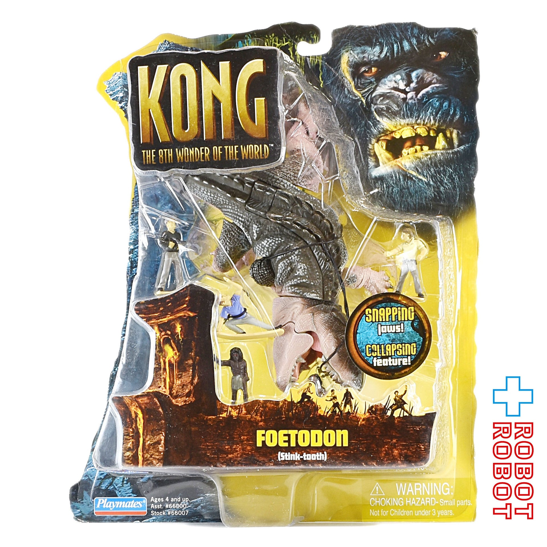 タカラ キングコング ベーシックフィギュア シリーズ1 コング vs  