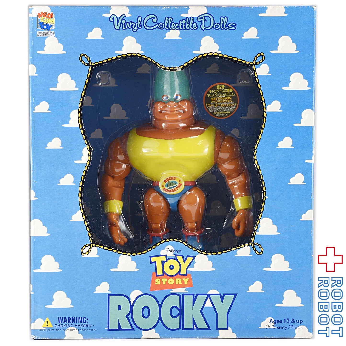 メディコム VCD トイストーリー ロッキー ソフビフィギュア