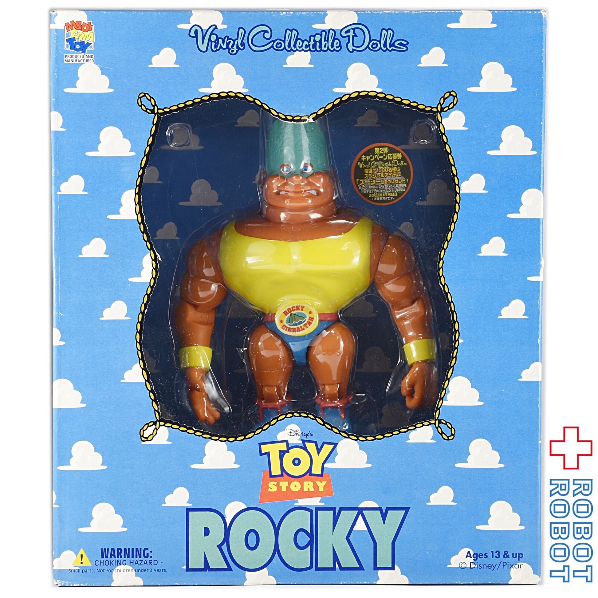 メディコム VCD トイストーリー ロッキー ソフビフィギュア